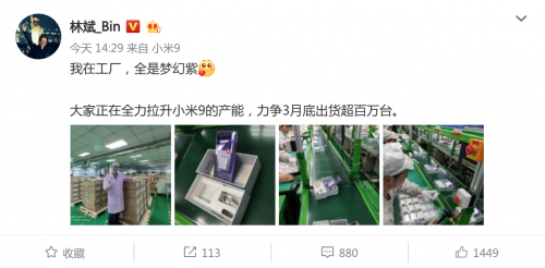 雷軍豪言背后的供應(yīng)鏈挑戰(zhàn) 小米9現(xiàn)貨銷售與百萬(wàn)供貨承諾