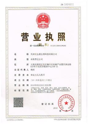 天津市金盈軟件開發服務商檔案介紹