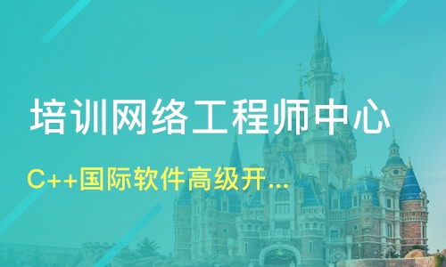 天津軟件開發(fā)與網(wǎng)絡(luò)工程師培訓(xùn)指南 達(dá)內(nèi)教育與淘學(xué)培訓(xùn)對比